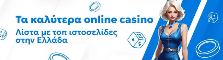 Online Casino Εξωτερικού Οδηγός για Έλληνες Παίκτες 499600474